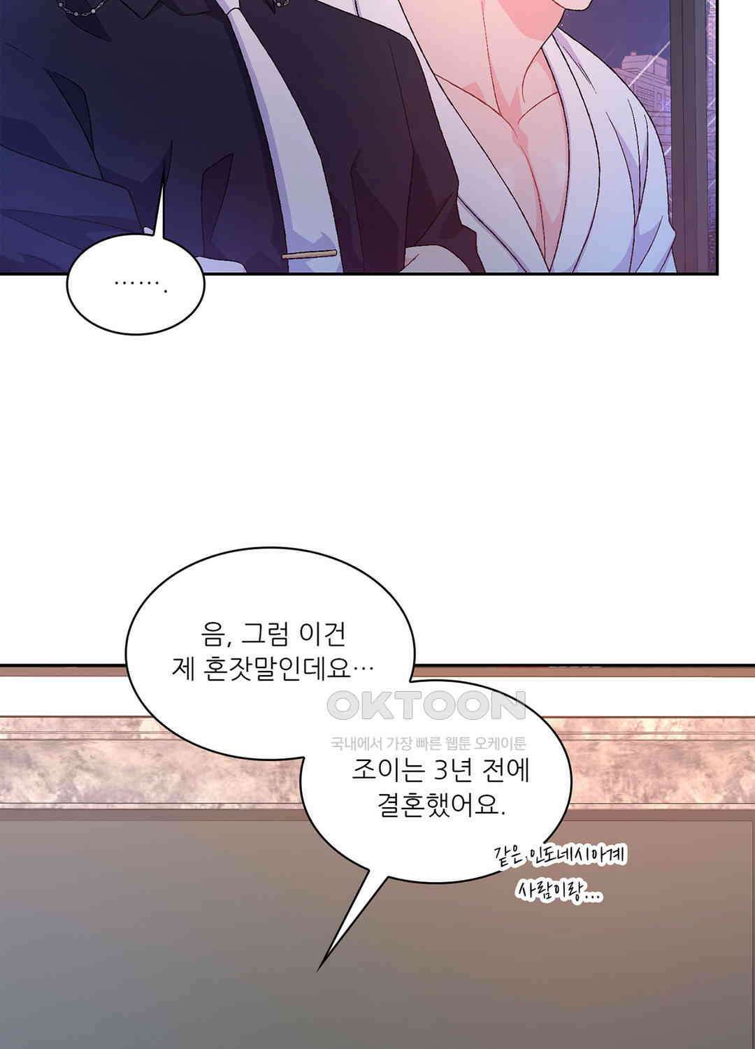 아서(Arthur) 88화 8