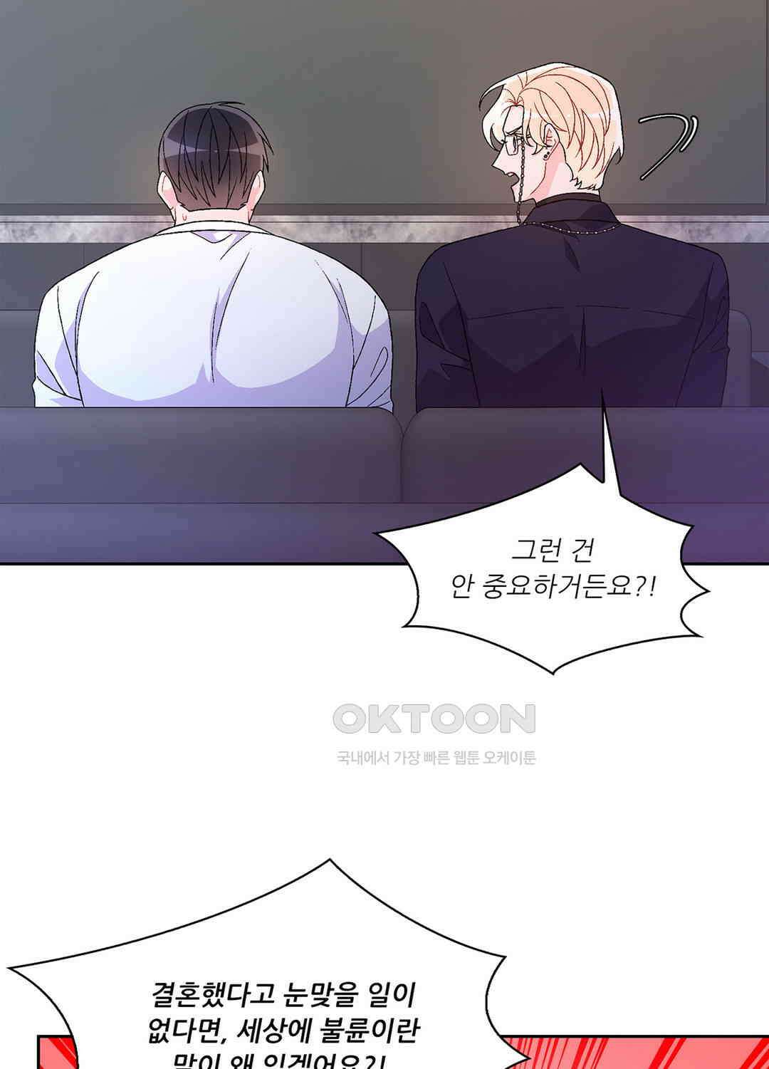 아서(Arthur) 88화 9