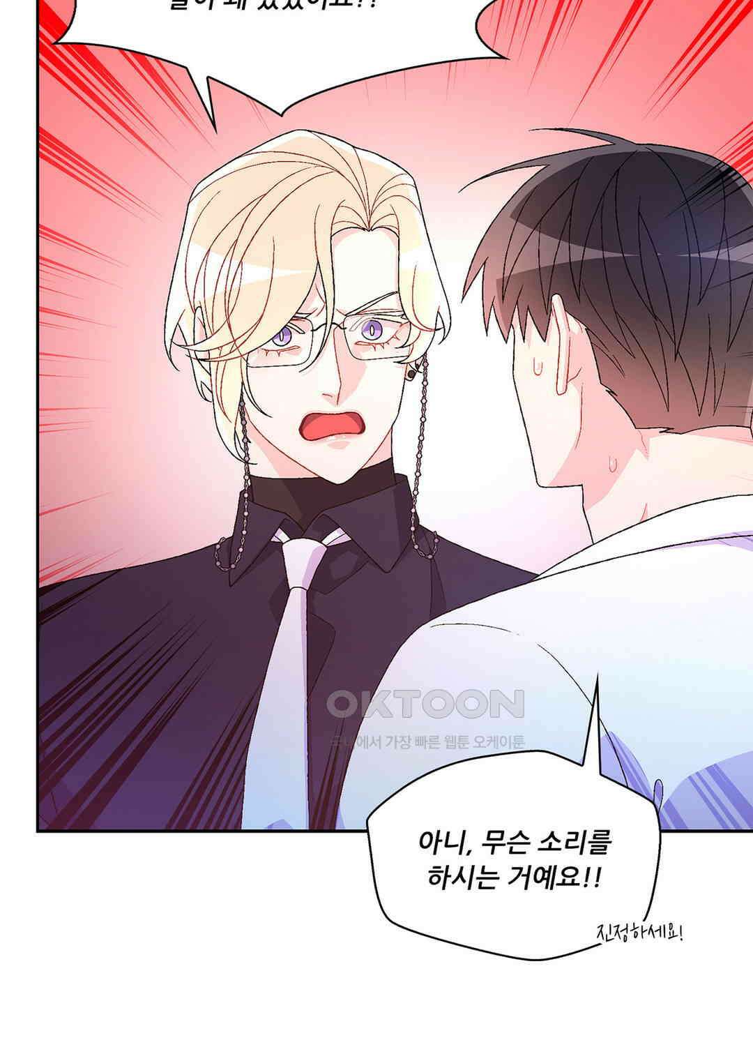 아서(Arthur) 88화 10