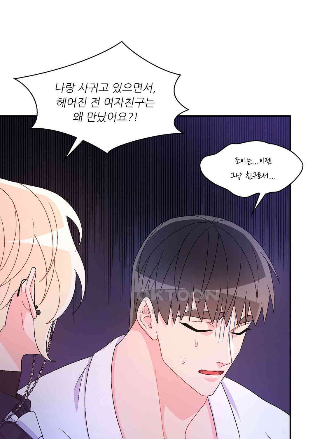 아서(Arthur) 88화 11