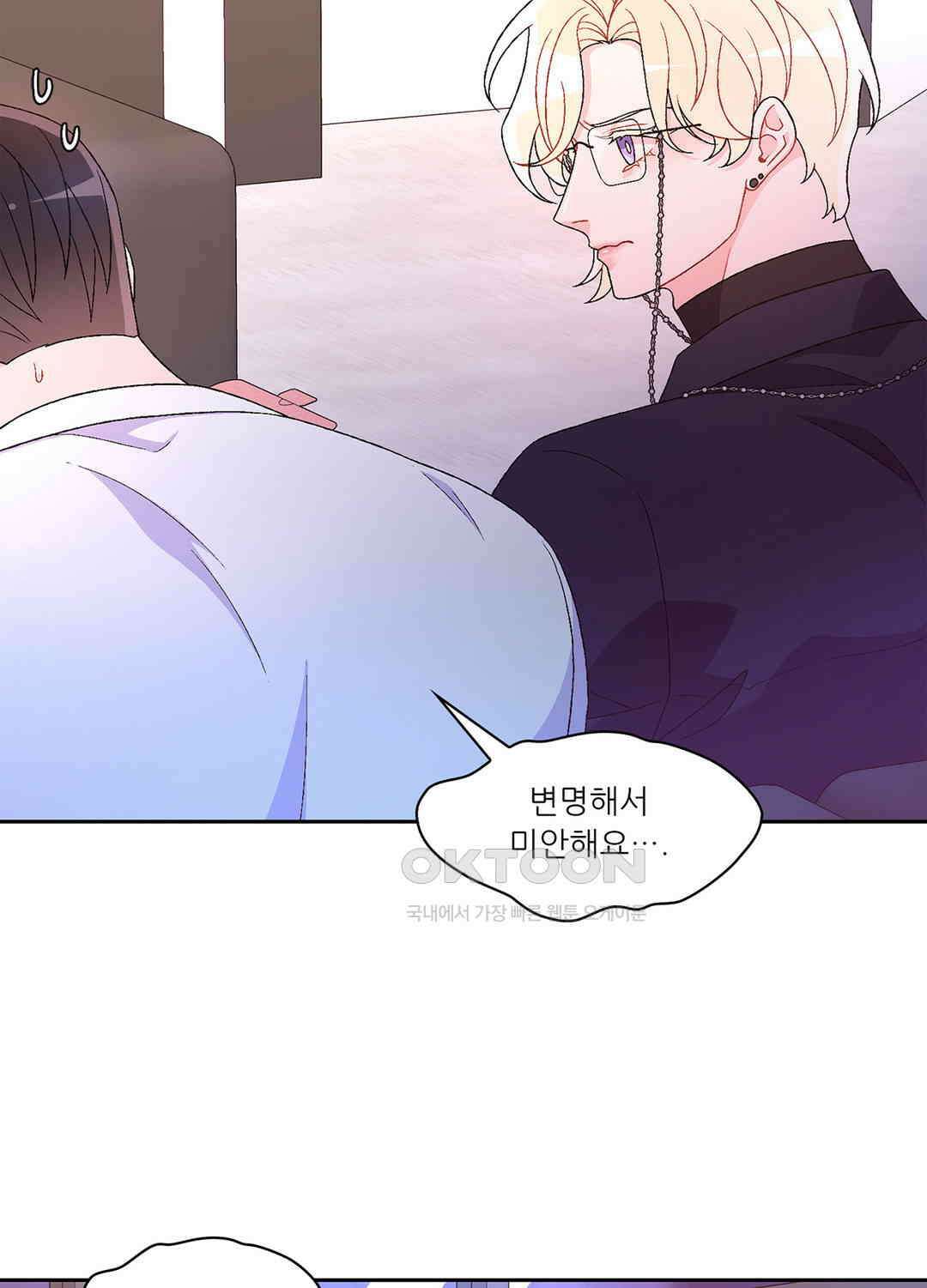아서(Arthur) 88화 13