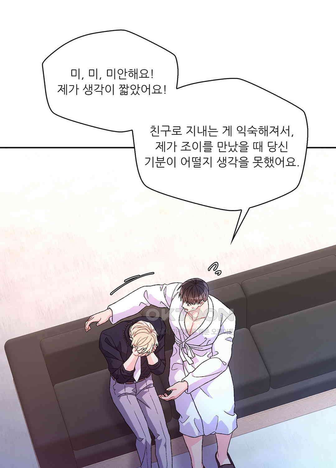 아서(Arthur) 88화 15