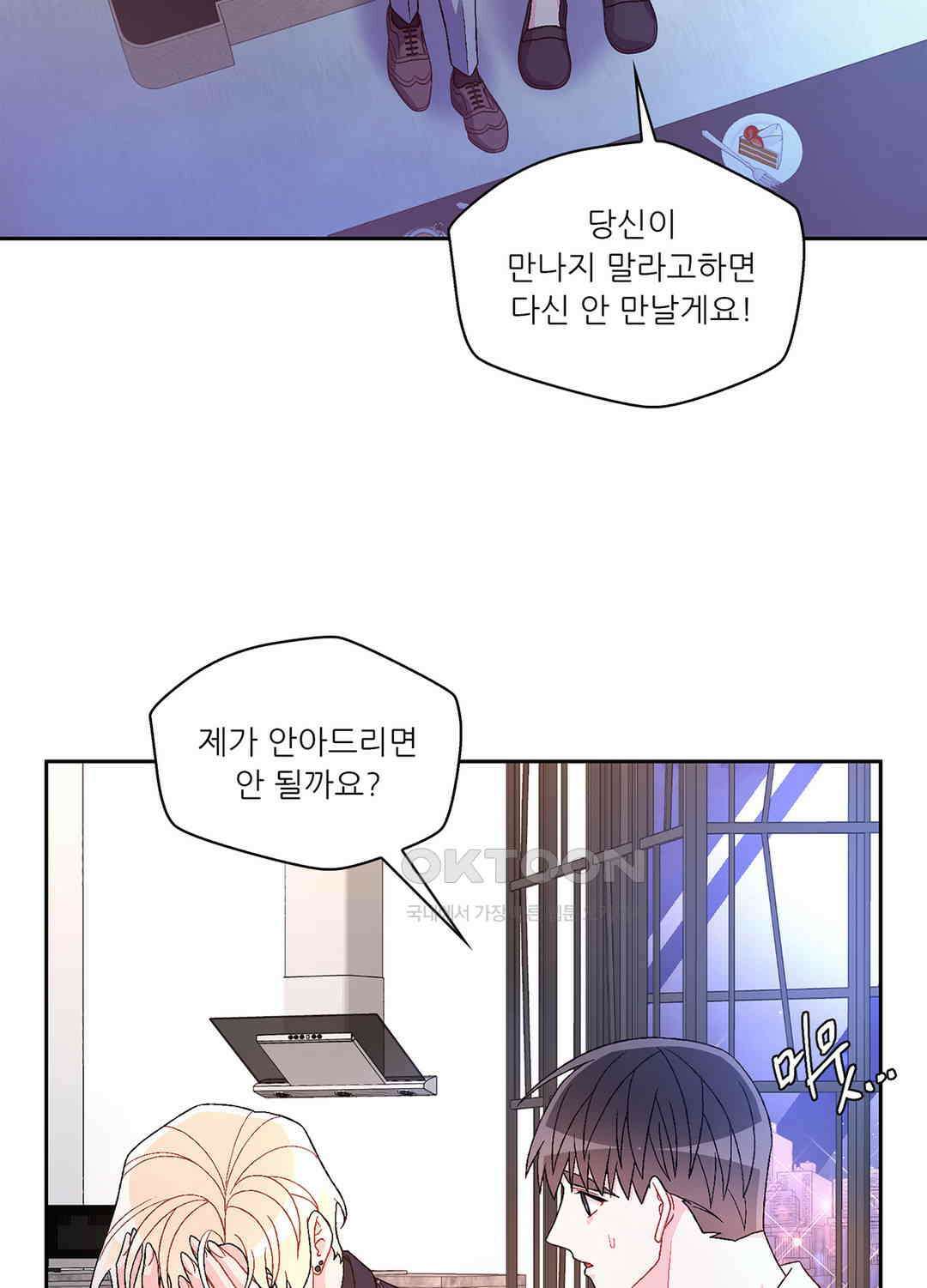 아서(Arthur) 88화 16