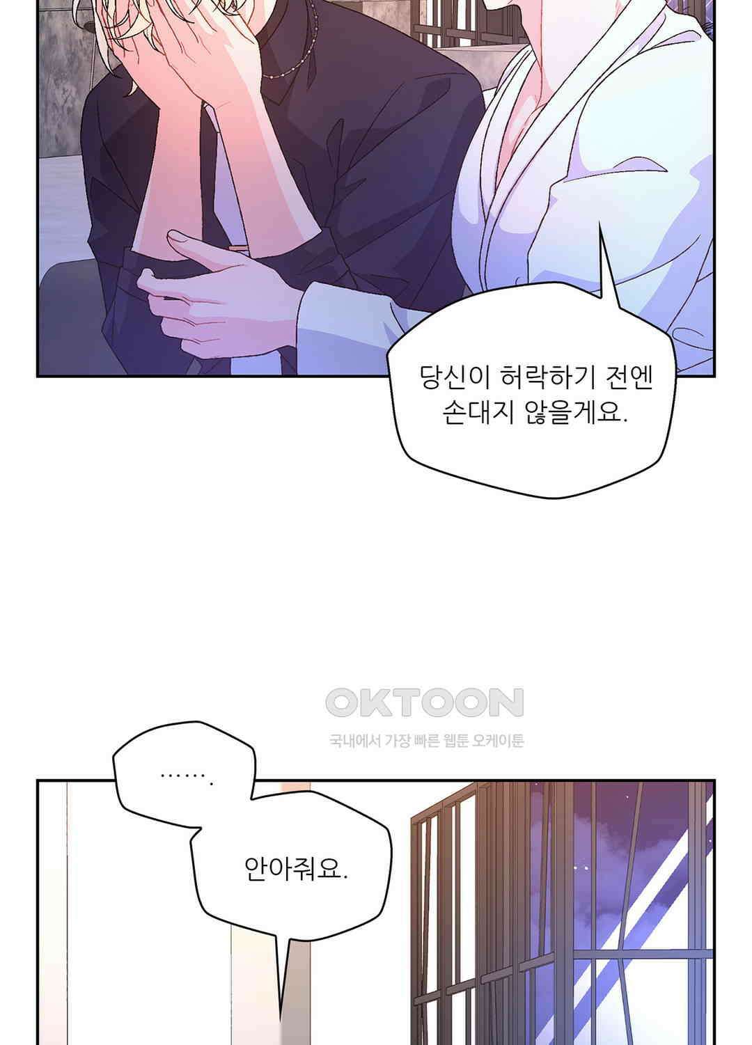 아서(Arthur) 88화 17