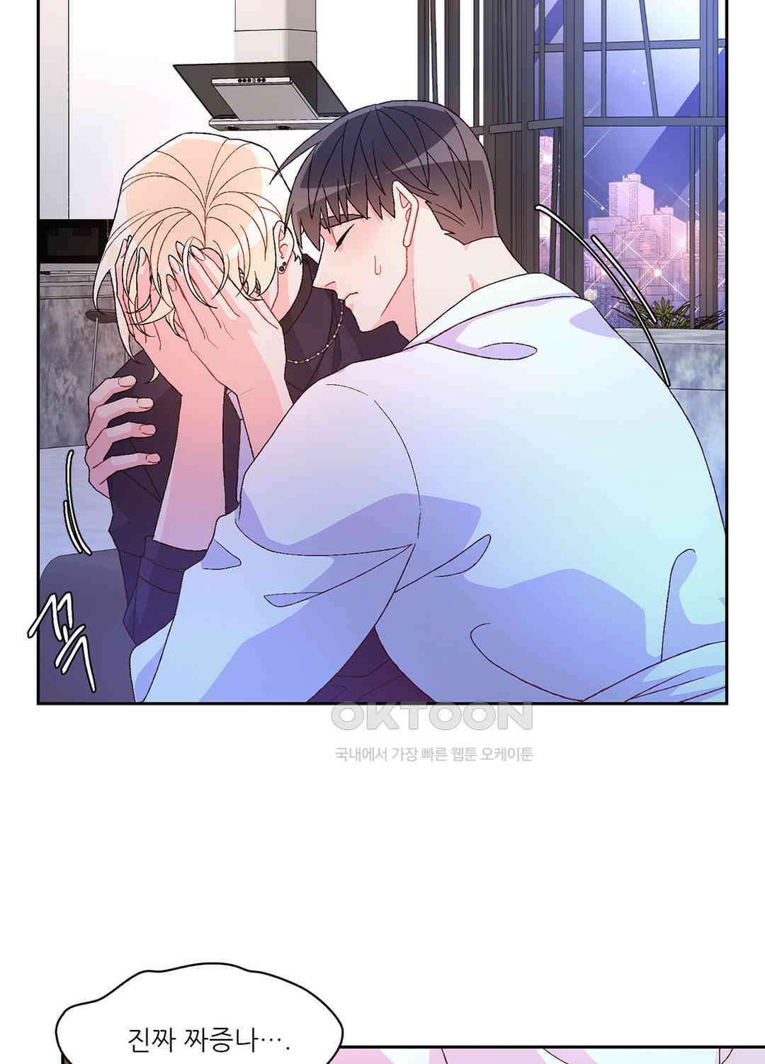 아서(Arthur) 88화 18