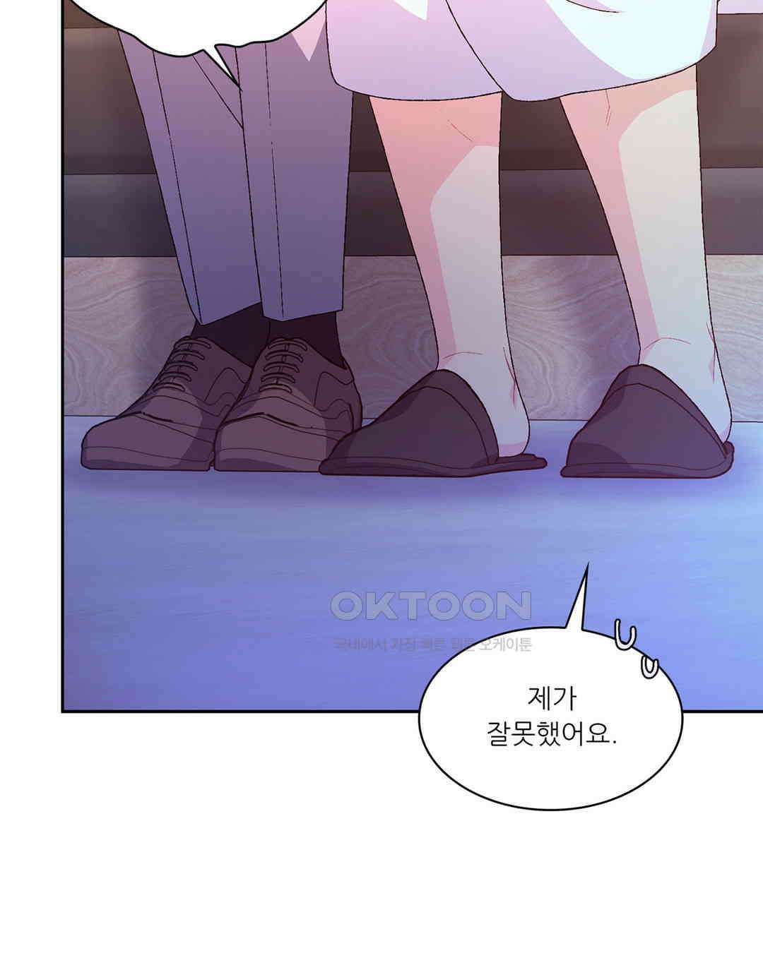 아서(Arthur) 88화 19
