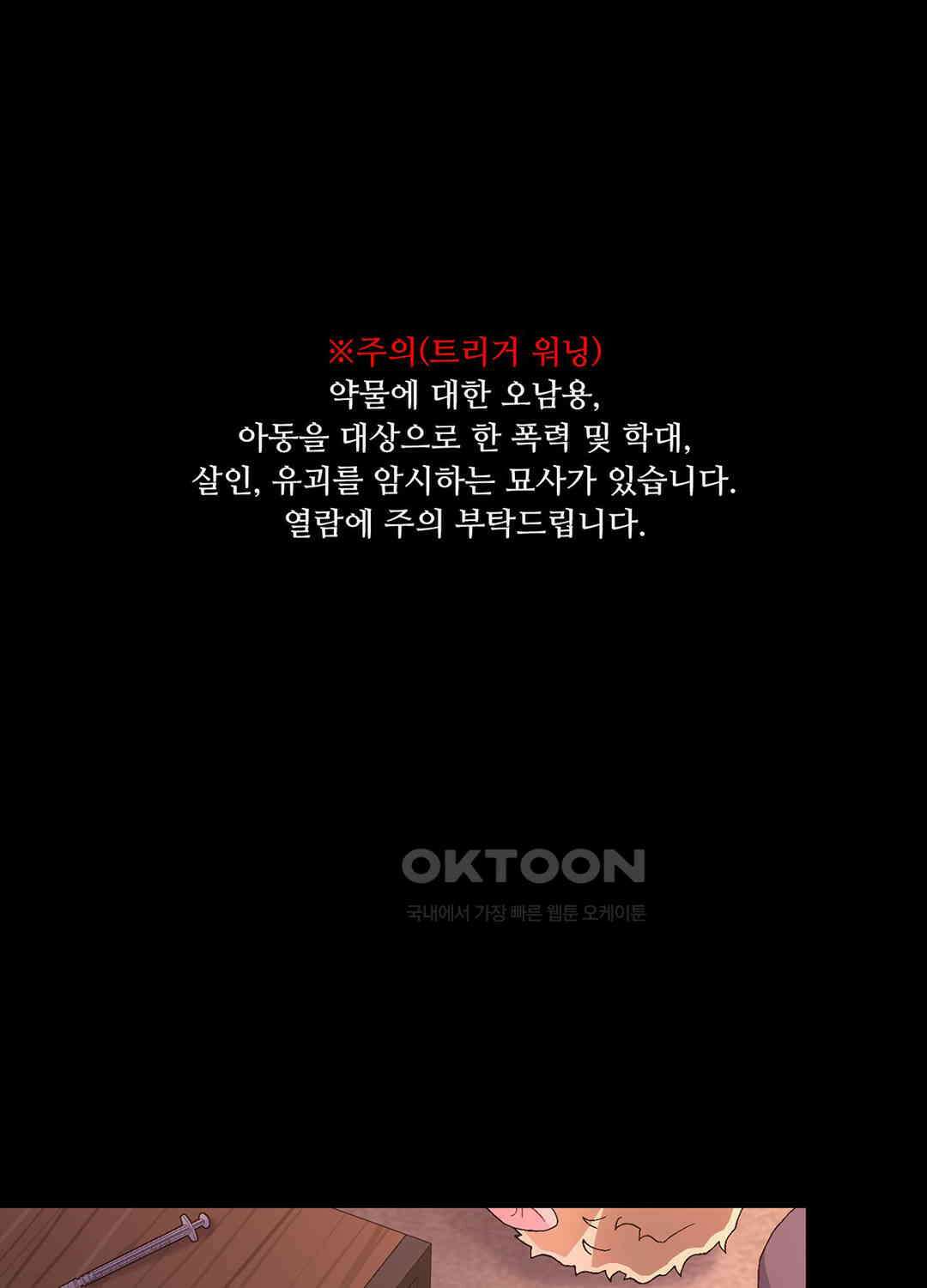 아서(Arthur) 93화 1
