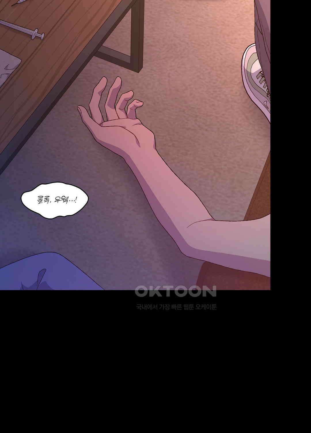 아서(Arthur) 93화 2