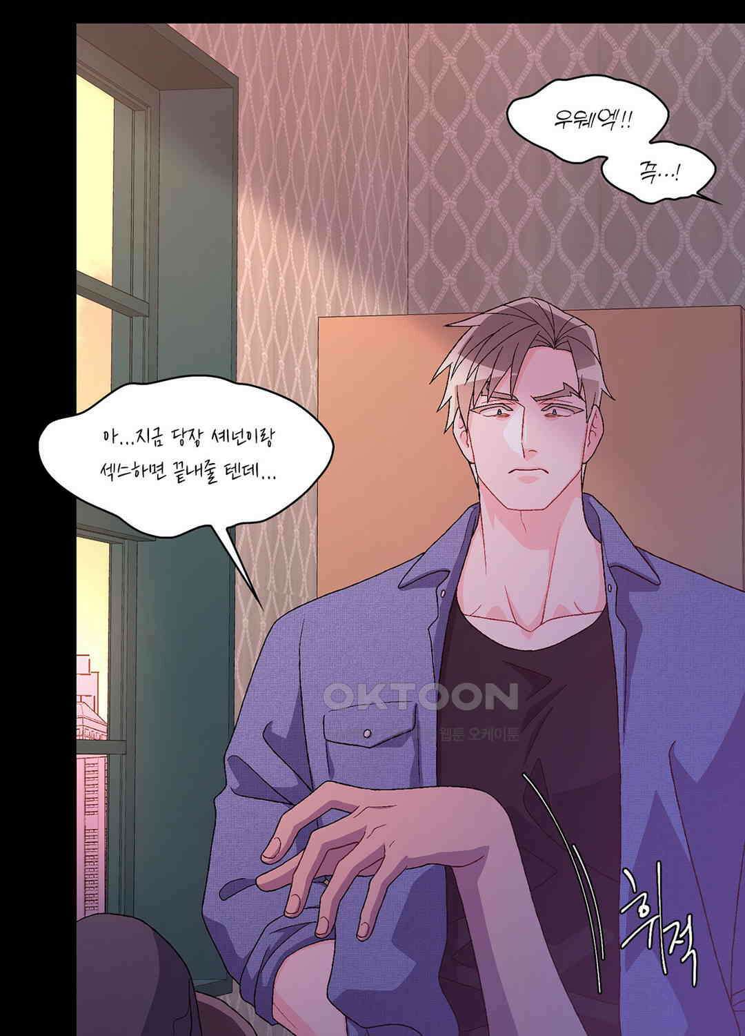 아서(Arthur) 93화 3