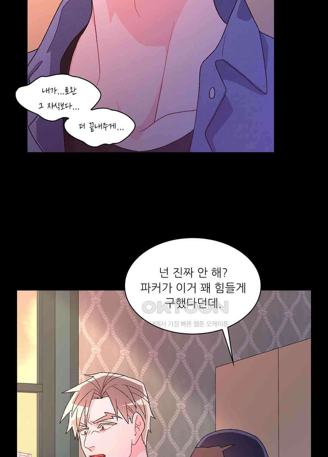 아서(Arthur) 93화 5