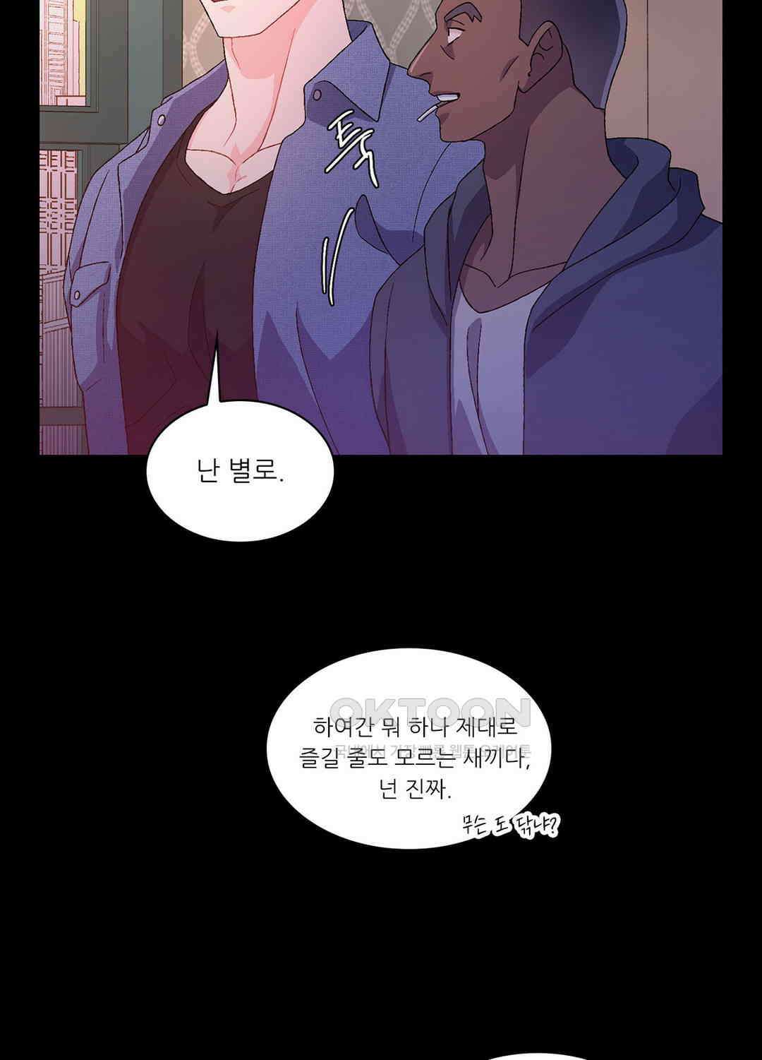 아서(Arthur) 93화 6