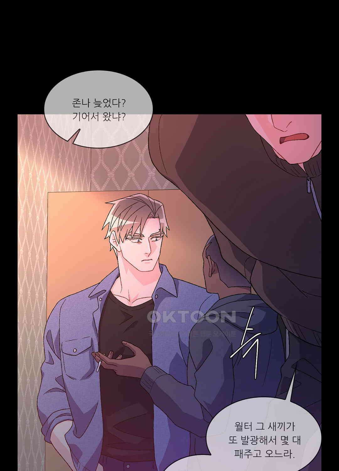 아서(Arthur) 93화 8