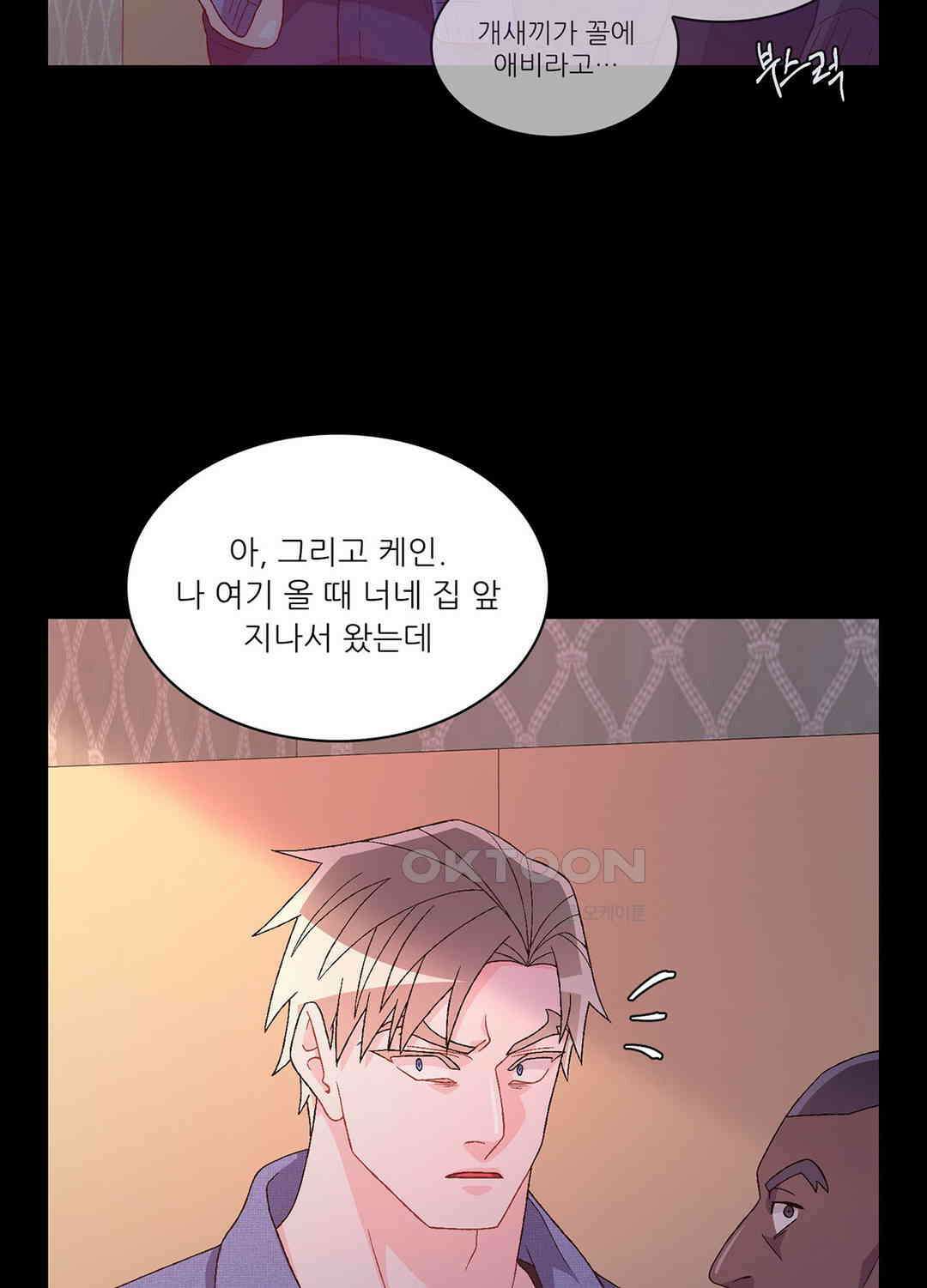 아서(Arthur) 93화 9