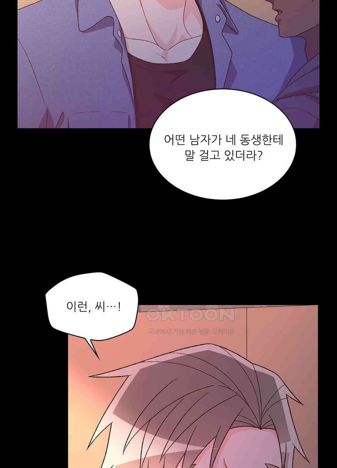 아서(Arthur) 93화 10