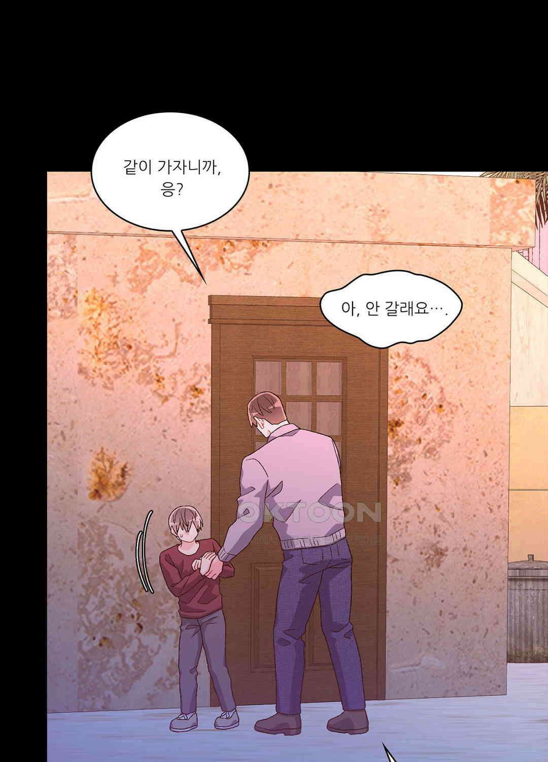 아서(Arthur) 93화 14
