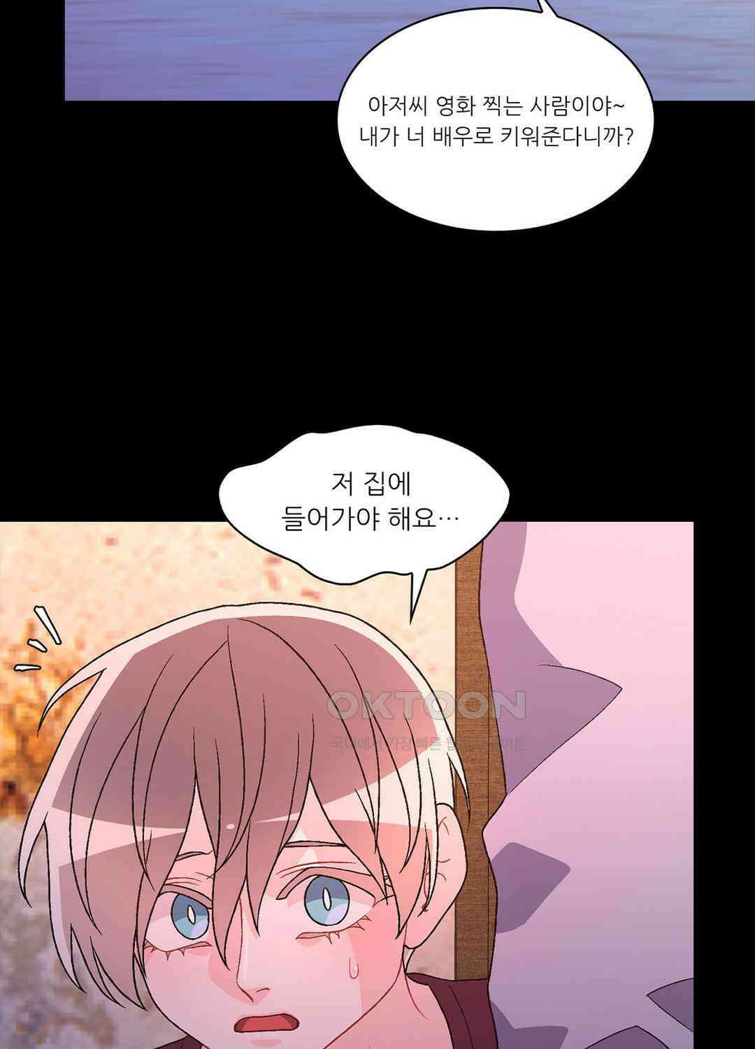 아서(Arthur) 93화 15