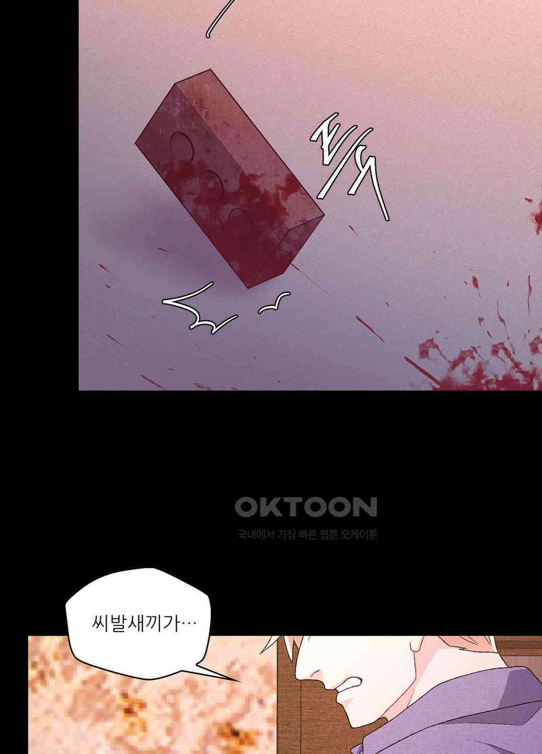 아서(Arthur) 93화 19