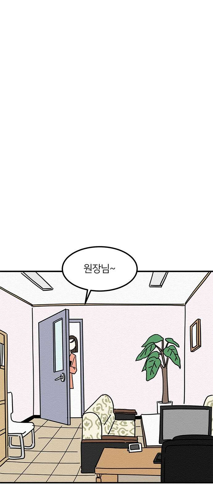 착한 여자 안선해 12화 미움받을 용기(1) 11