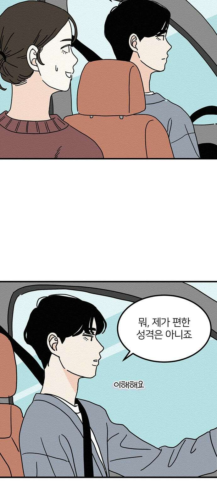 착한 여자 안선해 19화 불편한 이유 4