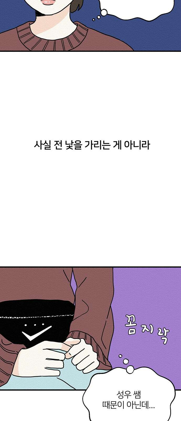 착한 여자 안선해 19화 불편한 이유 6
