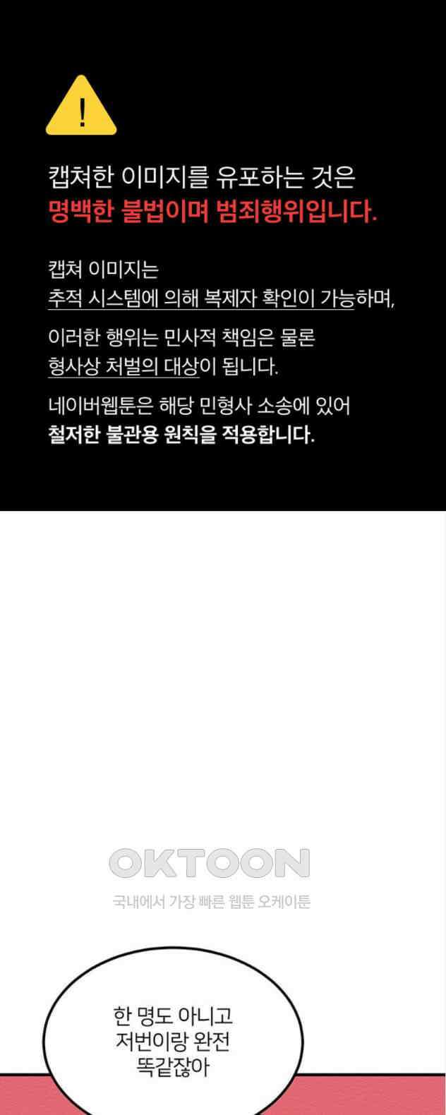 착한 여자 안선해 23화 질량보존의 법칙 1