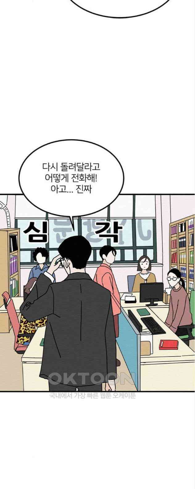 착한 여자 안선해 23화 질량보존의 법칙 3
