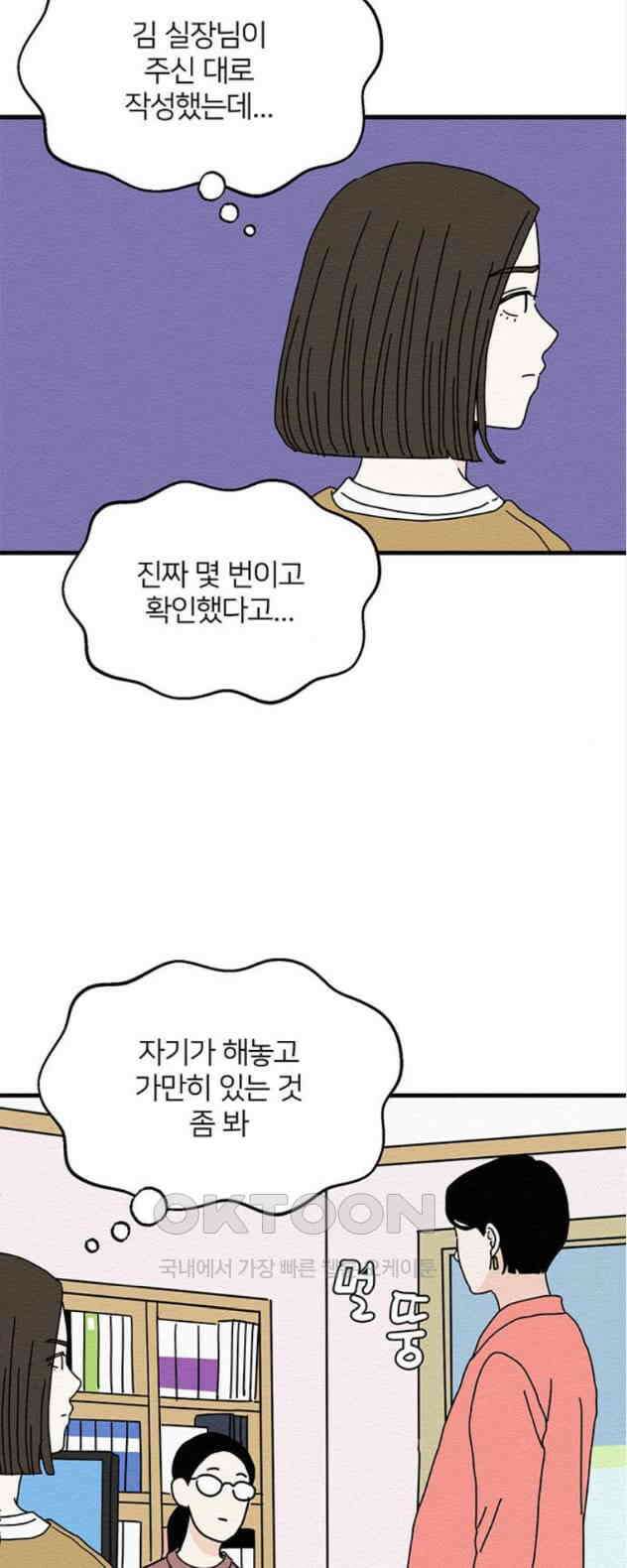 착한 여자 안선해 23화 질량보존의 법칙 6
