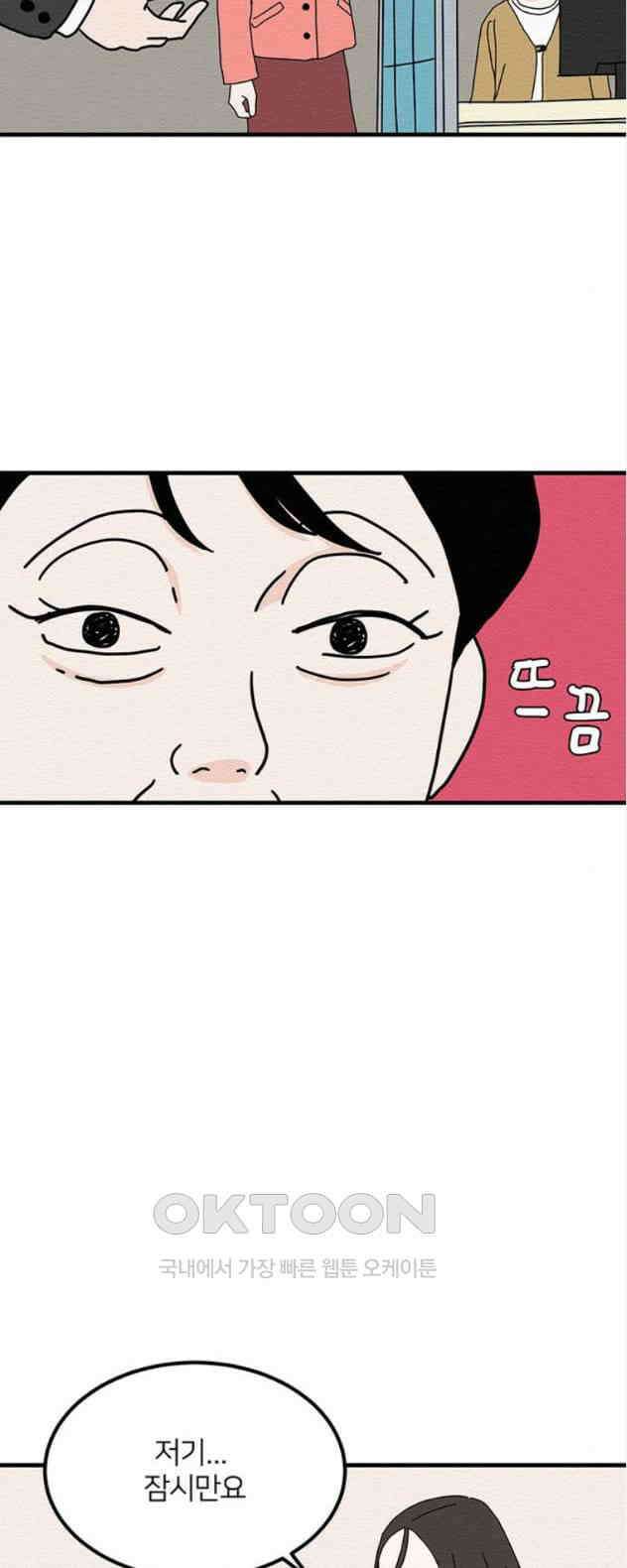 착한 여자 안선해 23화 질량보존의 법칙 10