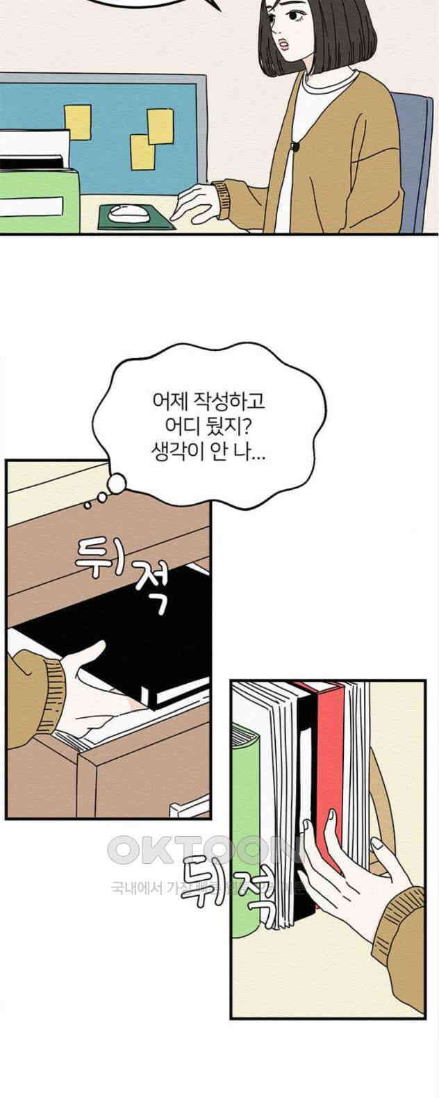 착한 여자 안선해 23화 질량보존의 법칙 11