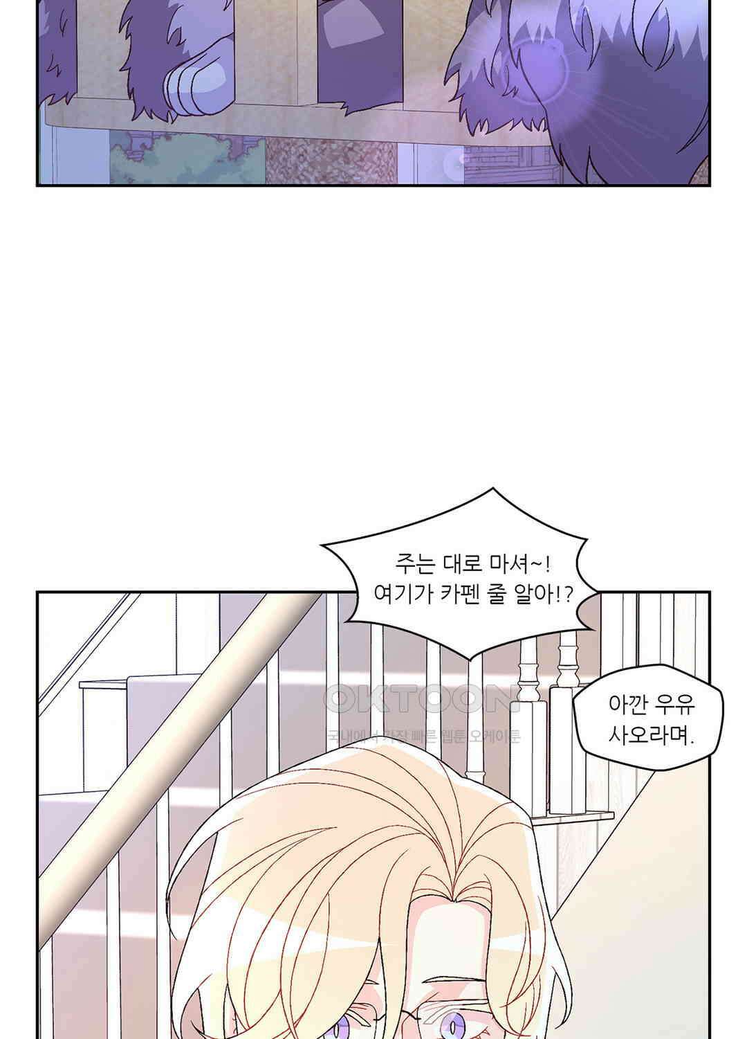 아서(Arthur) 101화 2
