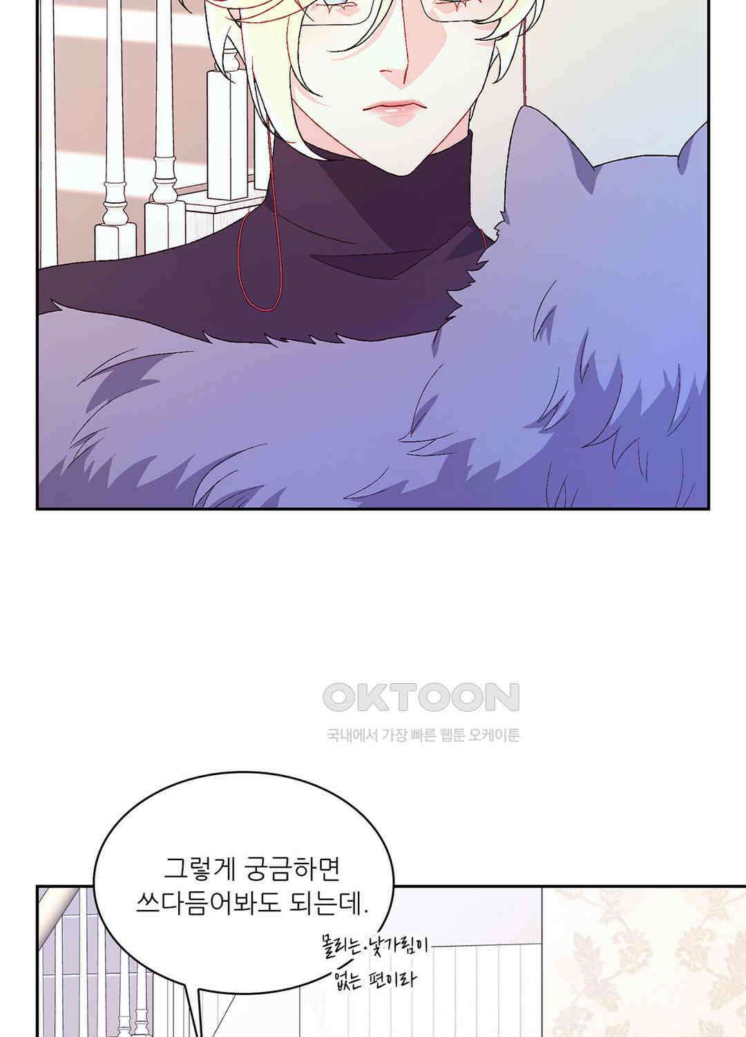 아서(Arthur) 101화 3
