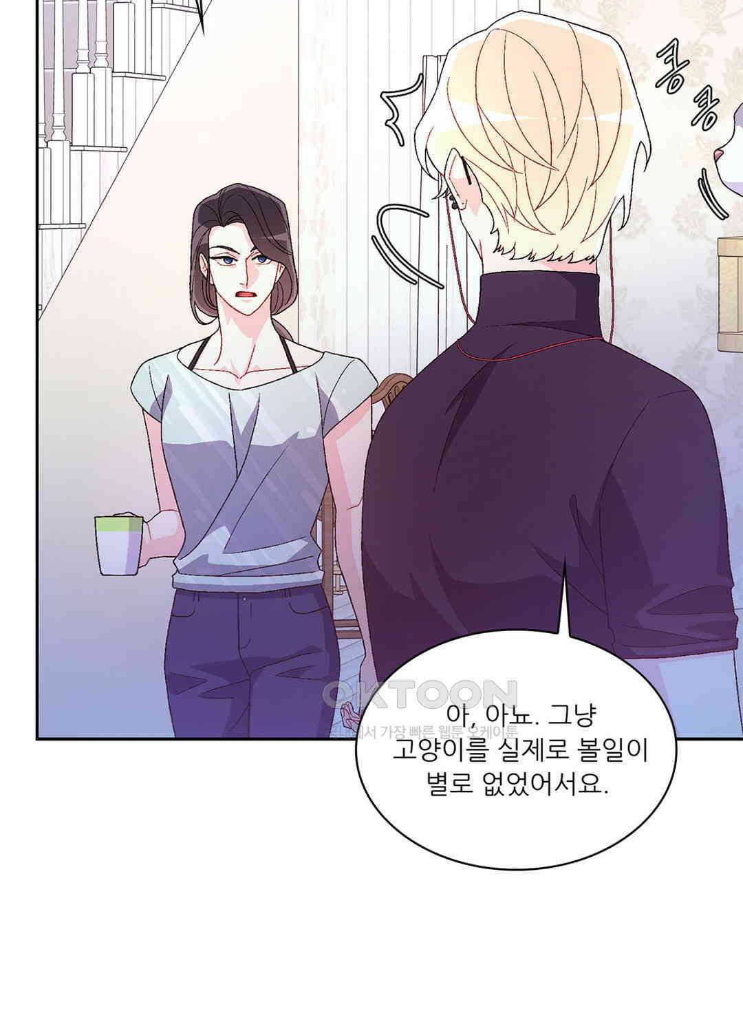 아서(Arthur) 101화 4