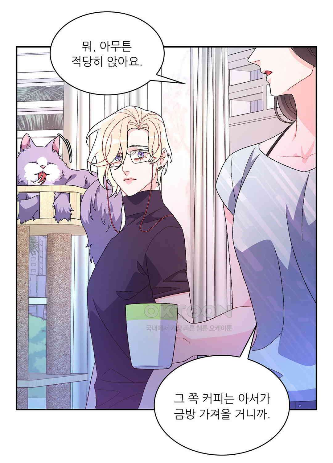 아서(Arthur) 101화 5