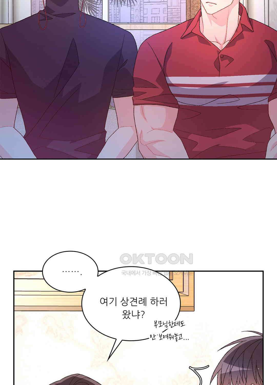 아서(Arthur) 101화 8