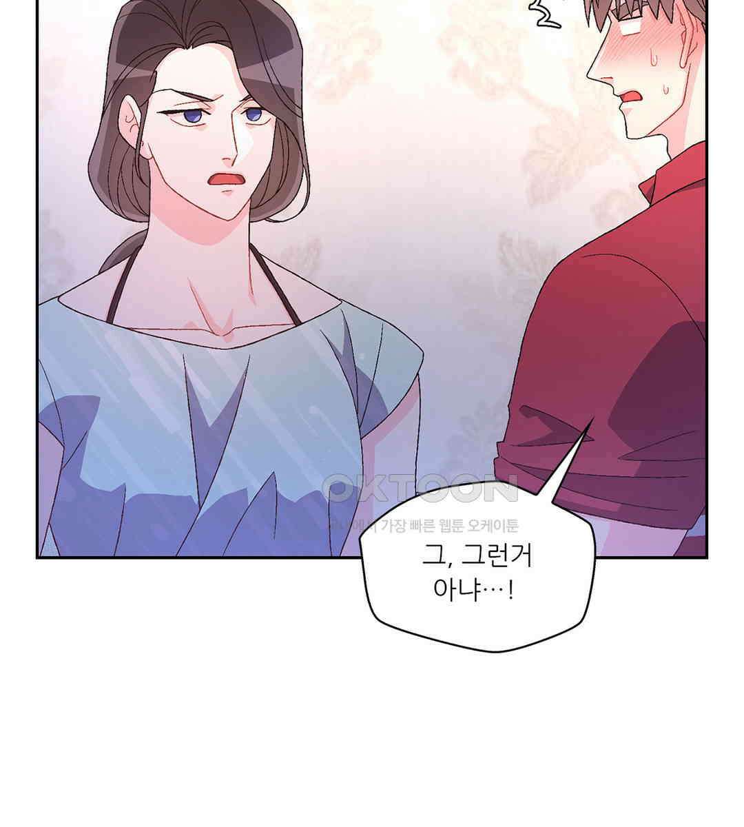 아서(Arthur) 101화 9