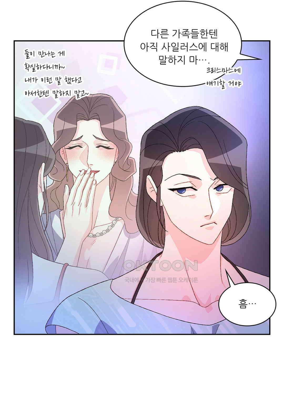 아서(Arthur) 101화 10