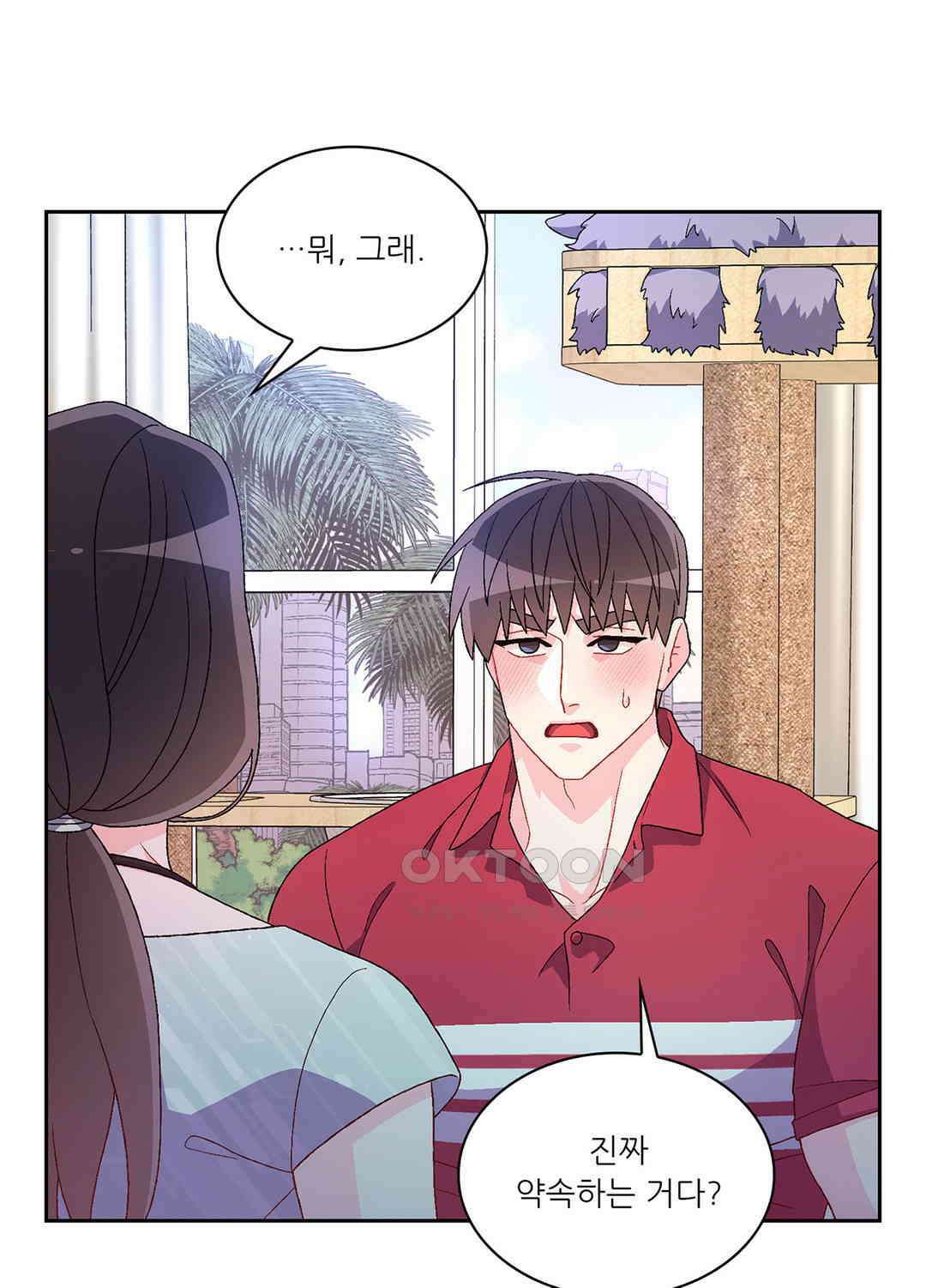 아서(Arthur) 101화 11