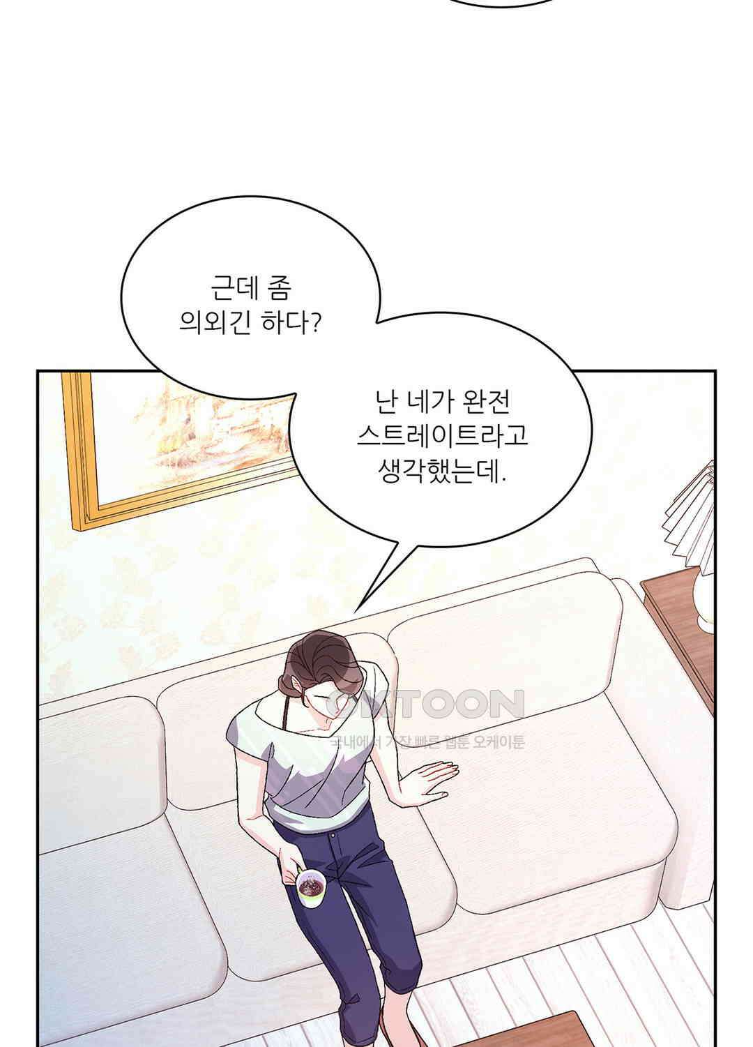 아서(Arthur) 101화 12