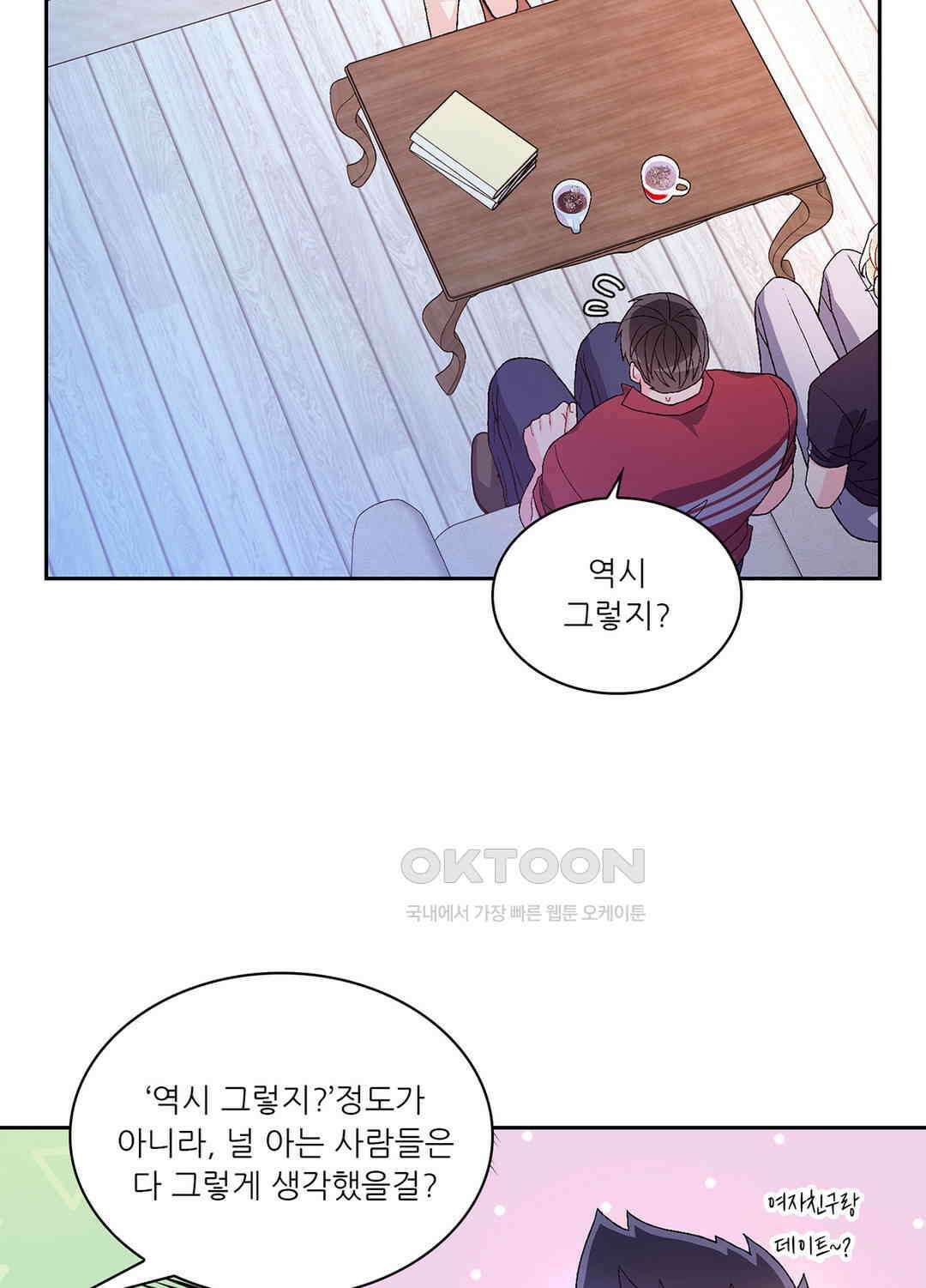 아서(Arthur) 101화 13