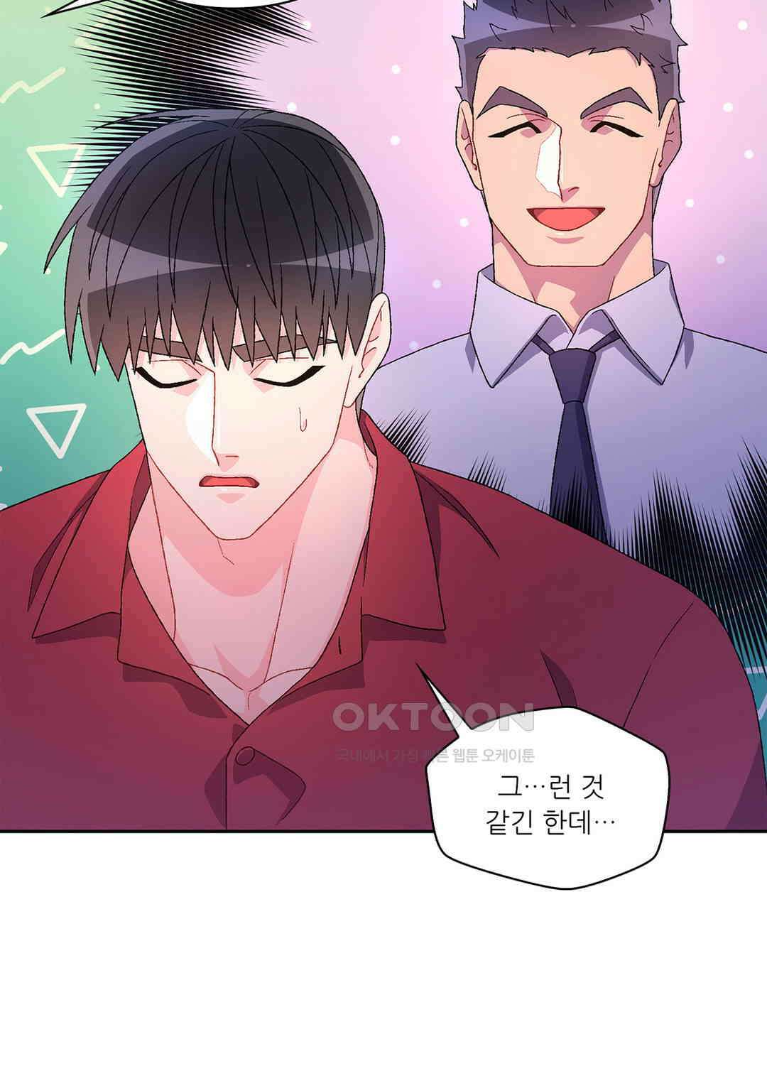 아서(Arthur) 101화 14
