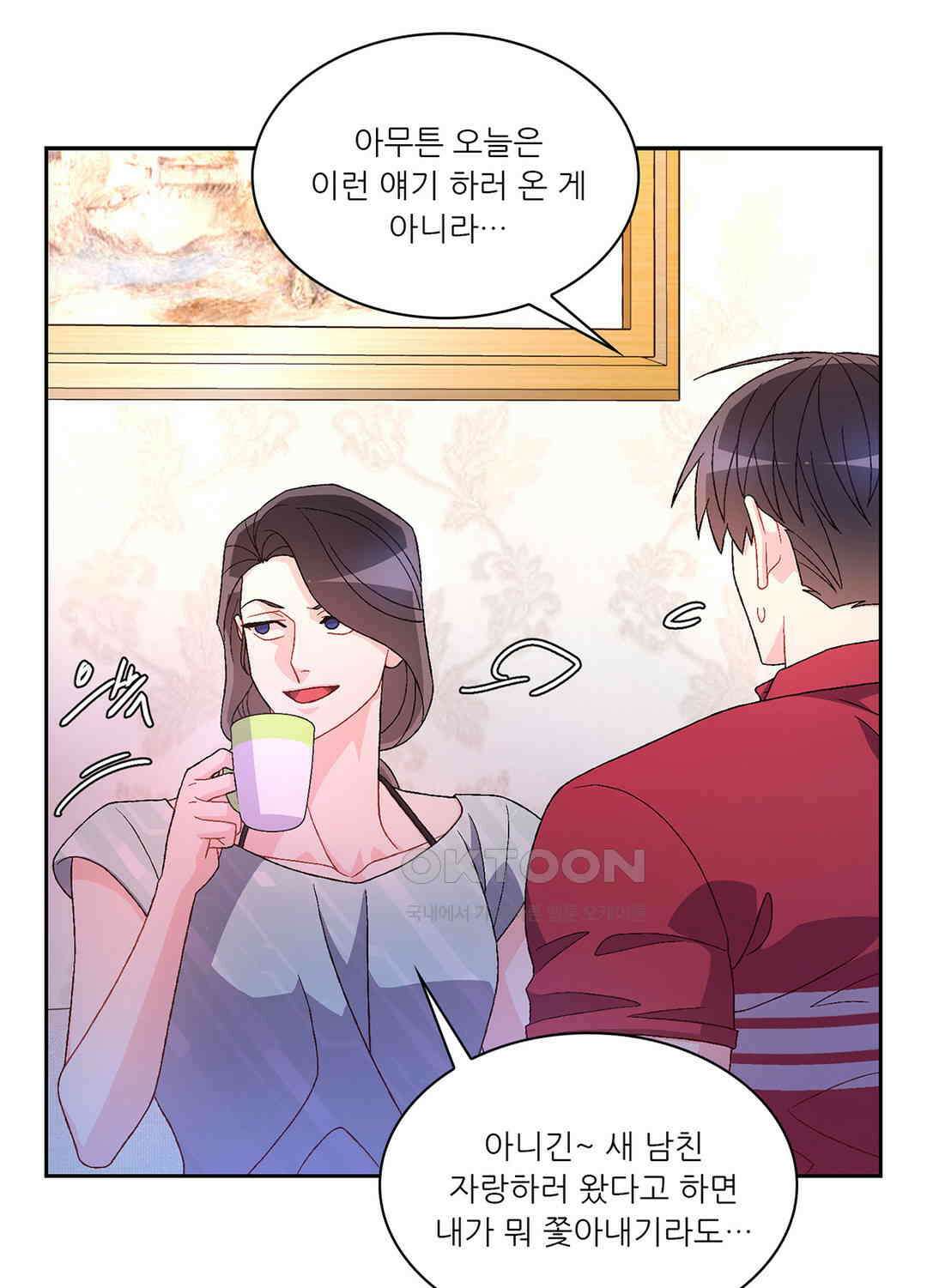 아서(Arthur) 101화 15