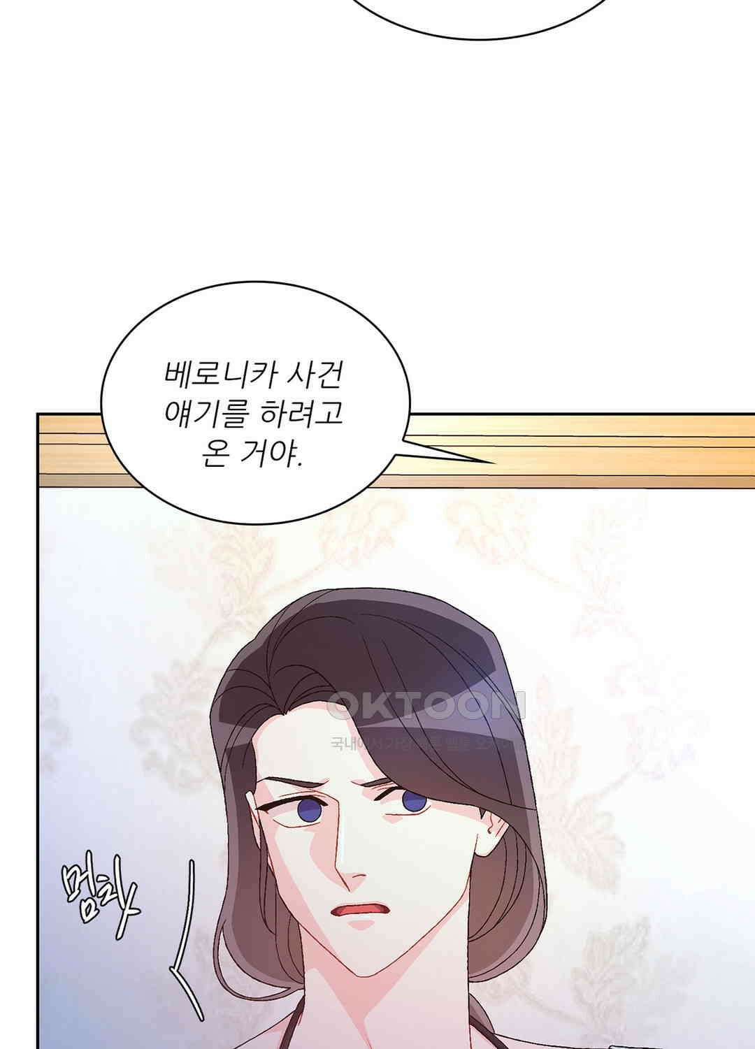 아서(Arthur) 101화 16