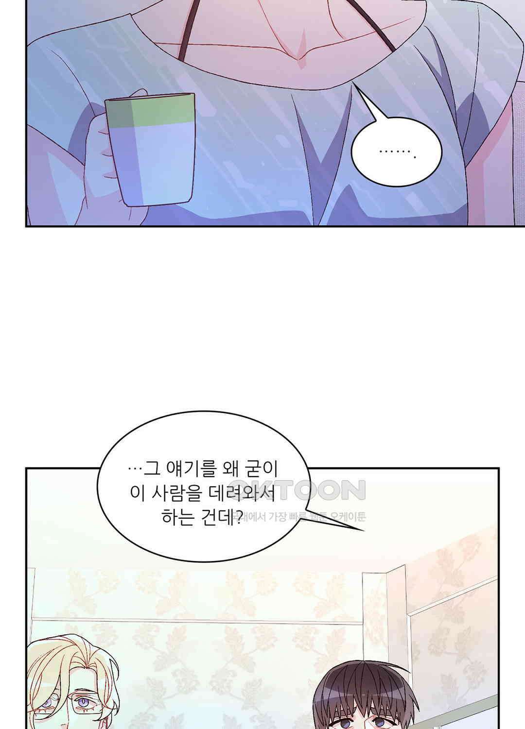 아서(Arthur) 101화 17