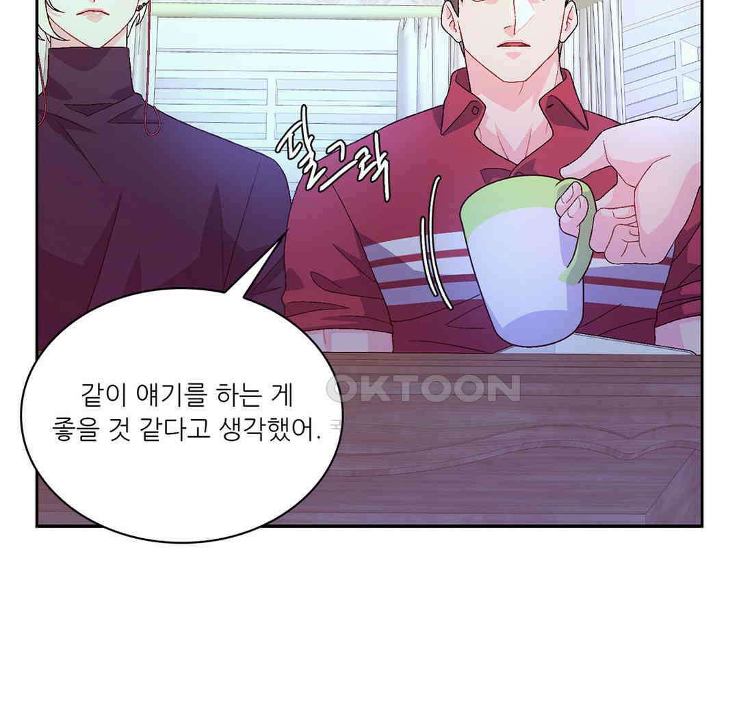 아서(Arthur) 101화 18