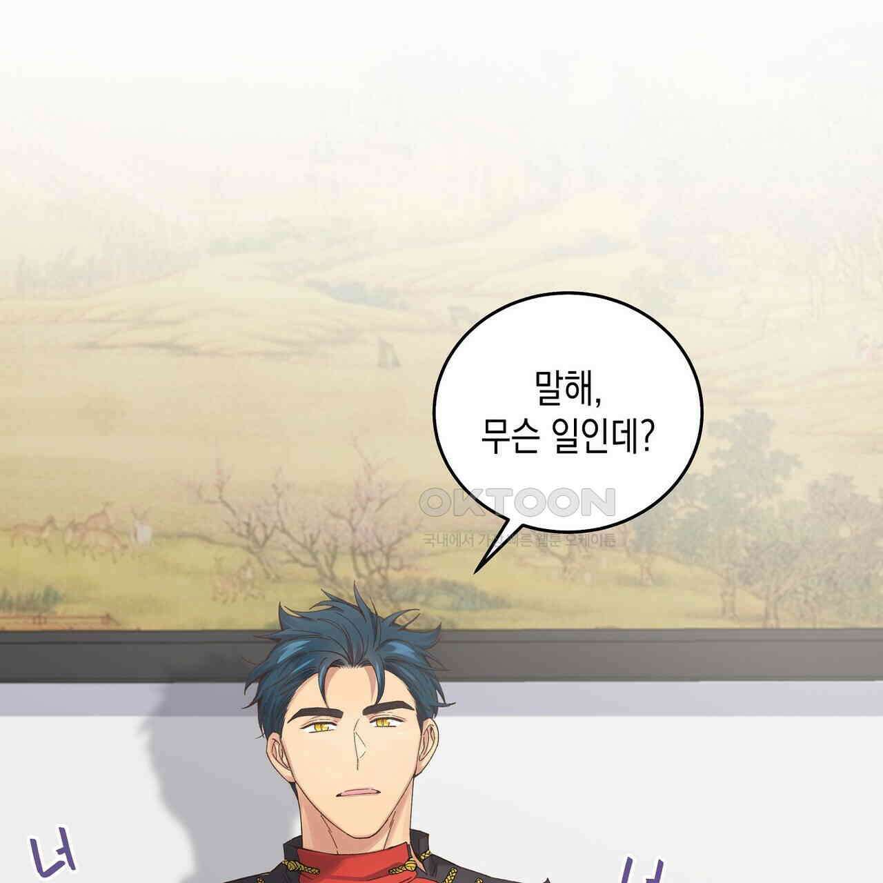 남자 귀신 주웠더니 솔로 탈출! 89화 3