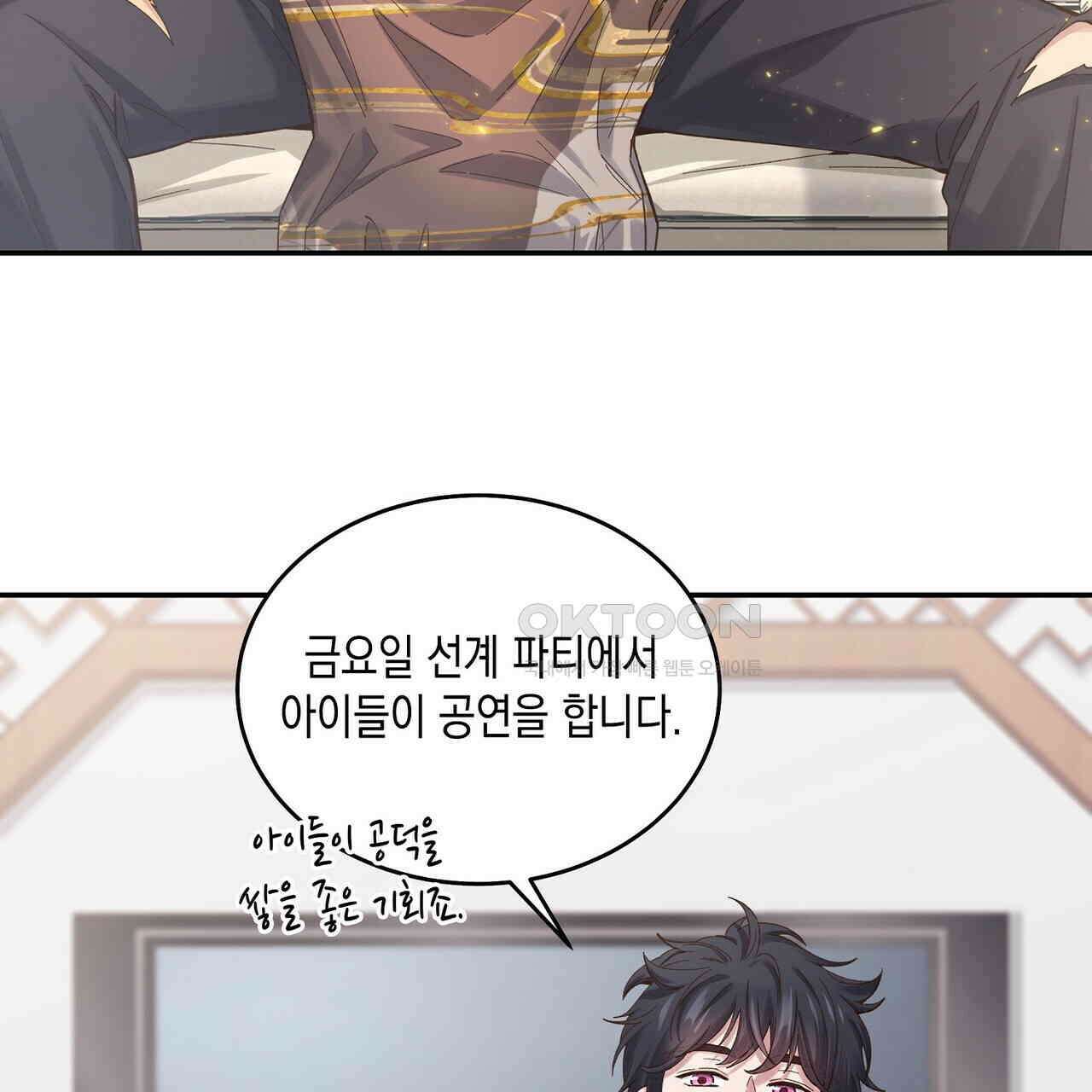 남자 귀신 주웠더니 솔로 탈출! 89화 5
