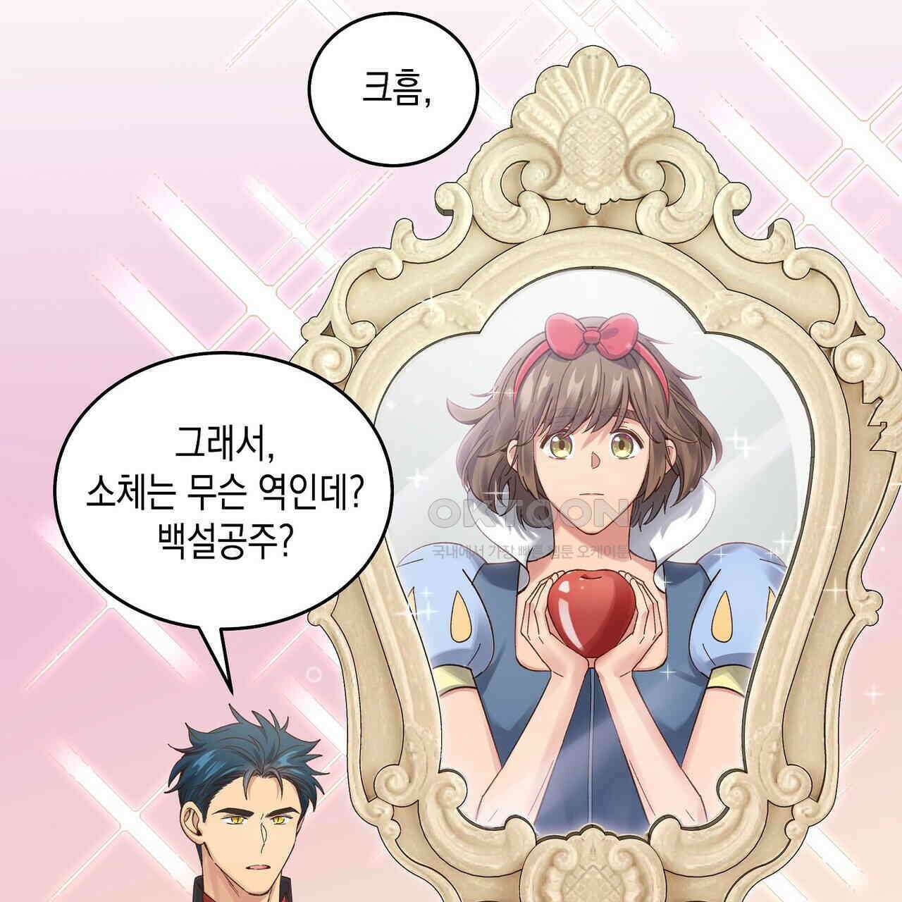 남자 귀신 주웠더니 솔로 탈출! 89화 11