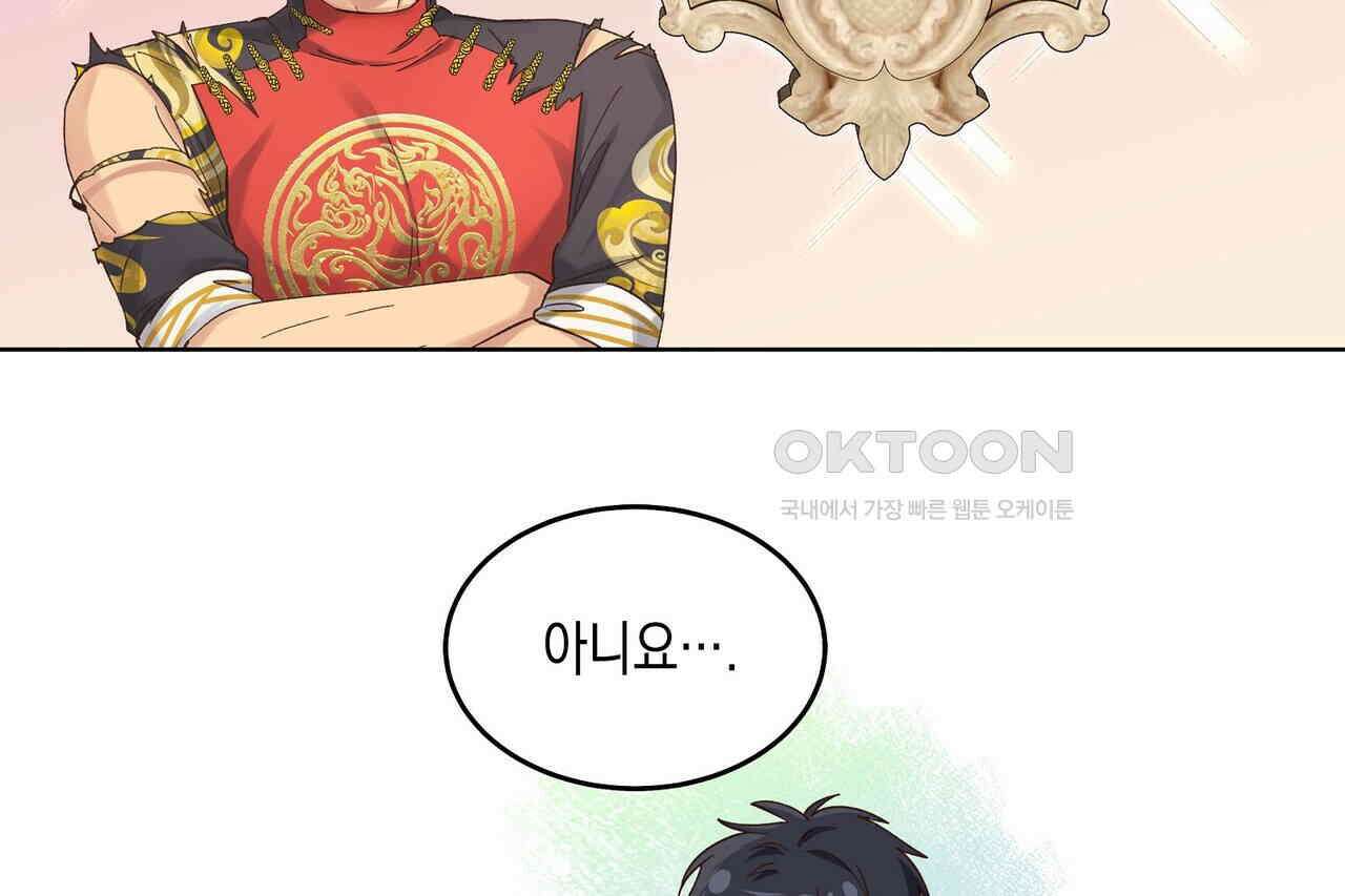 남자 귀신 주웠더니 솔로 탈출! 89화 12