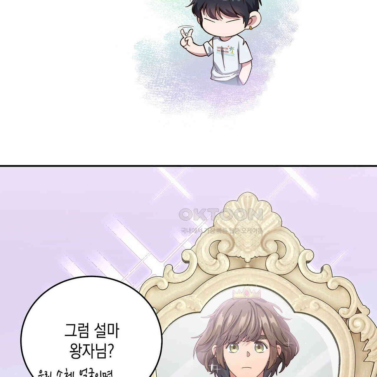 남자 귀신 주웠더니 솔로 탈출! 89화 13