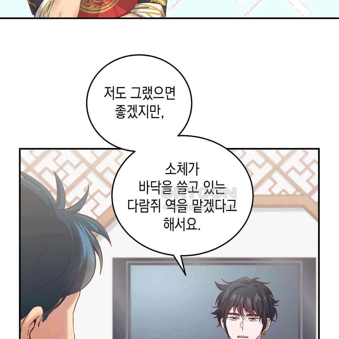 남자 귀신 주웠더니 솔로 탈출! 89화 15